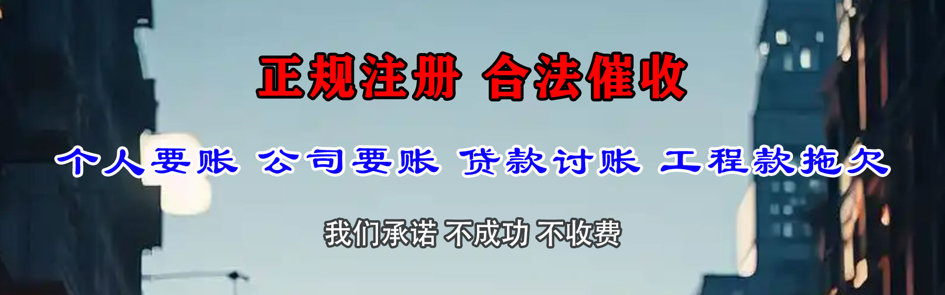 涡阳要账公司